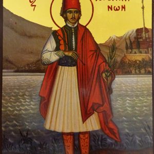 Άγιος Γεώργιος Ιωαννίνων