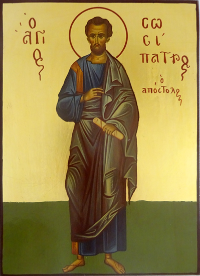 Ο Άγιος Σωσίπατρος ο Απόστολος